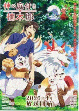 亚洲动漫精品在线观看